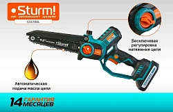 Цепная пила Sturm! CSC18BL аккум. дл.шины:8" (20cm) 1аккум. 2Ач ЗУ