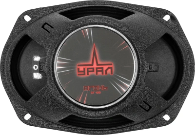 Колонки автомобильные Ural Огонь ОГ-69 (без решетки) 180Вт 93дБ 4Ом 16x23см (6x9дюйм) (ком.:2кол.) широкополосные однополосные