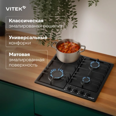 Газовая варочная поверхность Vitek VGH 6410 MBK белый