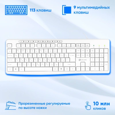 Клавиатура + мышь Оклик S650 клав:белый мышь:белый USB Multimedia (1875257)