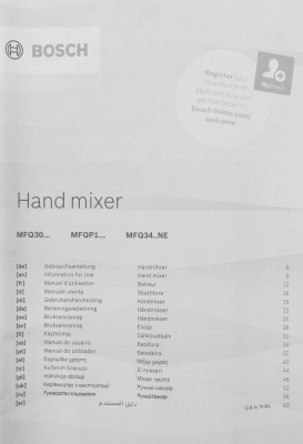 Миксер ручной Bosch MFQP1000 300Вт белый