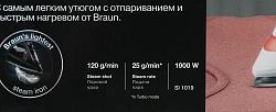 Утюг Braun SI1019RD 1900Вт красный/белый