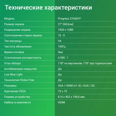 Монитор Digma 27" Progress 27A501F черный VA LED 16:9 HDMI матовая 300cd 178гр/178гр 1920x1080 100Hz FreeSync VGA FHD