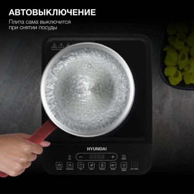 Плита Индукционная Hyundai HYC-0101 черный стеклокерамика (настольная)