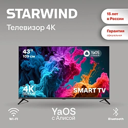 Телевизор LED Starwind 43" SW-LED43UG405 Яндекс.ТВ Frameless черный 4K Ultra HD 60Hz DVB-T DVB-T2 DVB-C DVB-S DVB-S2 USB WiFi Smart TV