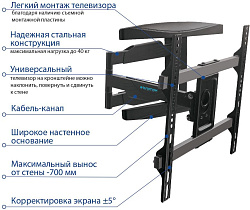 Кронштейн для телевизора Kromax ATLANTIS-60 черный 26"-65" макс.40кг настенный поворотно-выдвижной и наклонный