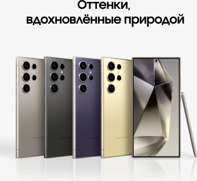 Смартфон Samsung SM-S928B Galaxy S24 Ultra 512Gb 12Gb серый титан моноблок 3G 4G 2Sim 6.8" 1440x3120 Android 14 200Mpix 802.11 a/b/g/n/ac/ax/be NFC GPS GSM900/1800 GSM1900 Protect