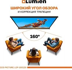 Экран Lumien 84" 137x192см Eco Picture LEP-100129 16:9 настенно-потолочный рулонный черный