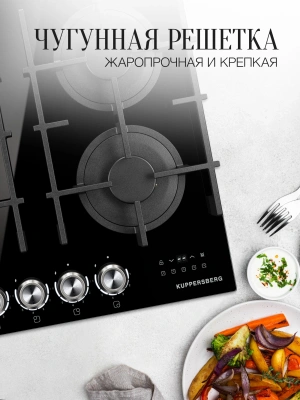 Газовая варочная поверхность Kuppersberg Hi-tech FG 68 B черный