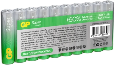 Батарея GP Super Alkaline 24AA21-2CRSWC10 AAA (10шт) спайка