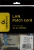 Патч-корд Premier PP12-0.25M/B 1000Гбит/с UTP 4 пары cat.5E CCA molded 0.25м синий RJ-45 (m)-RJ-45 (m)