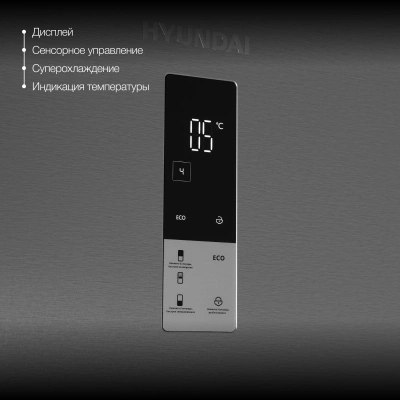 Холодильник Hyundai CC50073F 2-хкамерн. нержавеющая сталь инвертер
