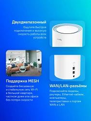 Бесшовный Mesh роутер Cudy M1200 (M1200(2-PACK)) AC1200 10/100BASE-TX белый (упак.:2шт)