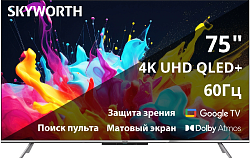 Телевизор QLED Skyworth 75" 75Q66G Google TV Frameless черный/серебристый 4K Ultra HD 60Hz DVB-T DVB-T2 DVB-C DVB-S DVB-S2 USB WiFi Smart TV