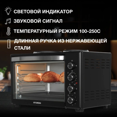 Мини-печь Hyundai MIO-HY099 45л. 1600Вт черный