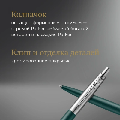 Ручка шариков. Parker Jotter XL K69 (2068511) Matte Green CT M син. черн. подар.кор.