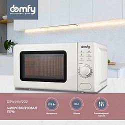 Микроволновая Печь Domfy DSW-MW202 20л. 700Вт белый