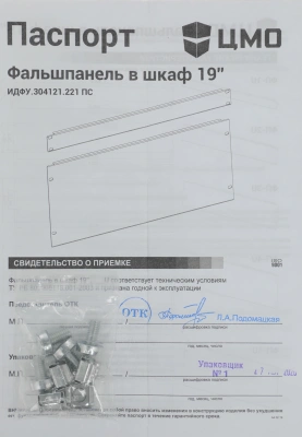 Фальш-панель ЦМО ФП-3 3U серый (упак.:1шт)