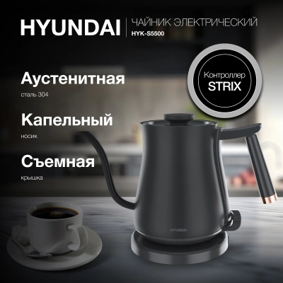 Чайник электрический Hyundai HYK-S5500 0.7л. 1000Вт черный/черный корпус: металл