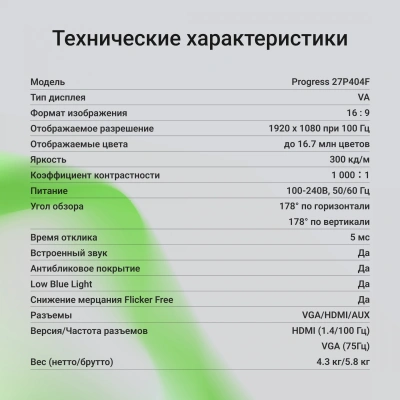 Монитор Digma 27" Progress 27P404F черный IPS LED 5ms 16:9 HDMI M/M матовая 300cd 178гр/178гр 1920x1080 100Hz VGA FHD 4.3кг