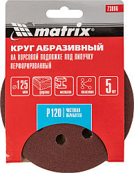 Диск абразивный Matrix 73806 d=125мм (шлифовальные машины/дрели) (упак.:5шт)