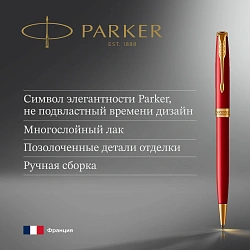 Ручка шариков. Parker Sonnet Core K539 (1931476) LaqRed GT M черн. черн. подар.кор.