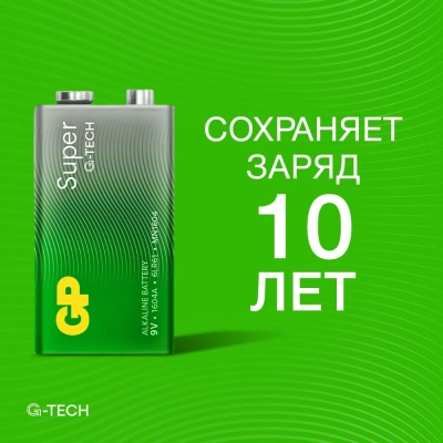 Батарея GP Super Alkaline 1604AA21-5CRSBC1 9V (1шт) блистер