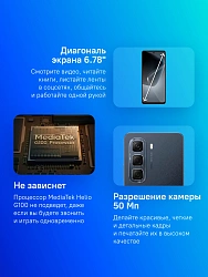 Смартфон Infinix X6882 Hot 50 256Gb 6Gb черный моноблок 3G 4G 2Sim 6.78" 1080x2460 Android 14 50Mpix 802.11 a/b/g/n/ac NFC GPS GSM900/1800 GSM1900 Protect FM A-GPS microSD max2048Gb