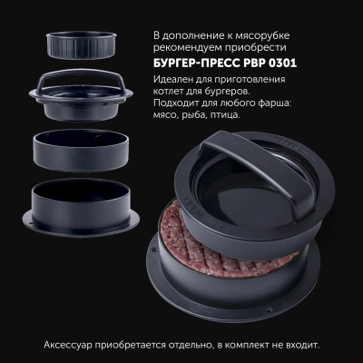 Мясорубка Polaris PMG 1855 RUS 1800Вт черный