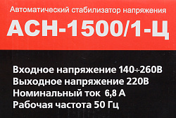 Стабилизатор напряжения Ресанта АСН-1500/1-Ц однофазный серый (63/6/3)