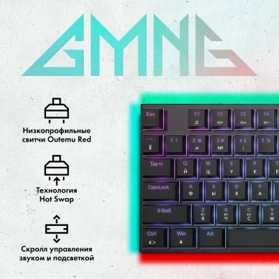 Клавиатура GMNG GG-KB783XPW механическая черный USB беспроводная BT/Radio Multimedia for gamer LED (1910520)
