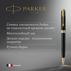 Ручка шариков. Parker Sonnet Core K530 (1931497) LaqBlack GT M черн. черн. подар.кор.