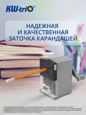Точилка для карандашей механическая Kw-Trio 305Agr 1 отверстие пластик серый