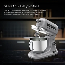 Миксер планетарный Hyundai Select HYM-S8551 1600Вт серебристый