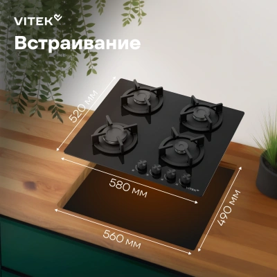 Газовая варочная поверхность Vitek VGH 6450 BG черный