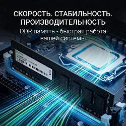 Память DDR3 4GB 1333MHz Digma DGMAD31333004D RTL PC3-10600 CL9 DIMM 240-pin 1.35В dual rank Ret