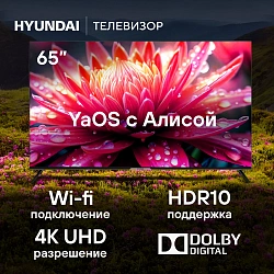 Телевизор LED Hyundai 65" H-LED65BU7003 Яндекс.ТВ Frameless черный 4K Ultra HD 60Hz DVB-T DVB-T2 DVB-C DVB-S DVB-S2 USB WiFi Smart TV