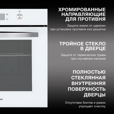 Духовой шкаф Электрический Hyundai HEO 6646 WG белый