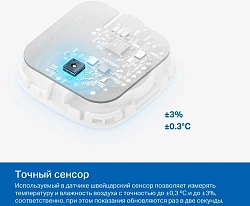 Датчик темпер./влажн. TP-Link Tapo T310 белый