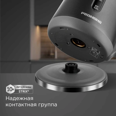 Чайник электрический Redmond KM238 1.7л. 2200Вт серый корпус: нерж.сталь/пластик