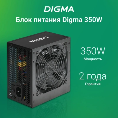 Блок питания Digma ATX 350W DPSU-350W (20+4pin) 120mm fan 2xSATA RTL