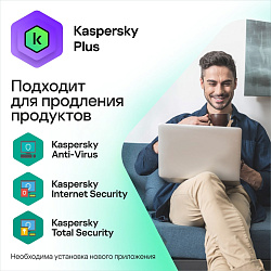 Программное Обеспечение Kaspersky Plus + Who Calls 3-Device 1Y Base Box (KL1050RBCFS)