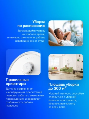 Пылесос-робот Roborock Q Revo MaxV 60Вт белый