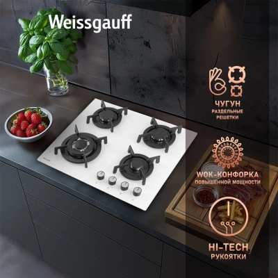 Газовая варочная поверхность Weissgauff HGG 640 WGV белый