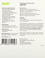 Мышь Acer OMW120 черный оптическая 2000dpi USB 6but (ZL.MCEEE.00H)