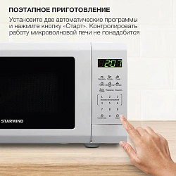 Микроволновая Печь Starwind SMW4120 20л. 700Вт белый