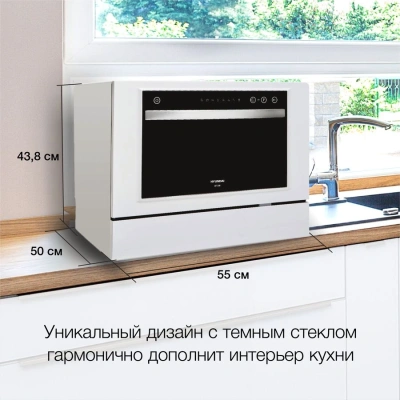 Посудомоечная машина Hyundai DT305 белый (компактная)