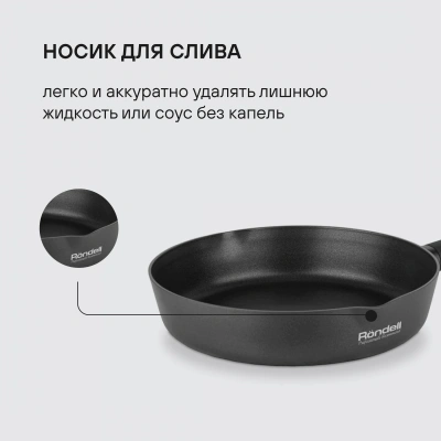 Сковорода Rondell Trumpf RDA-1342 круглая 24см покрытие: Xylan Plus ручка несъемная (без крышки) черный