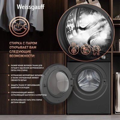 Стиральная машина Weissgauff WM 45126 Steam Direct Drive Deep класс: A+++ загр.фронтальная макс.:6кг серый