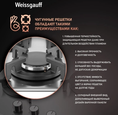 Газовая варочная поверхность Weissgauff HGG 430 XRV нержавеющая сталь